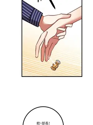 噓！一級機密報告 1-27話[完結]_007025