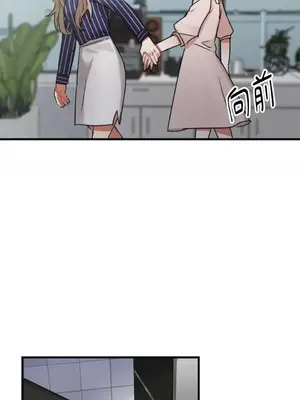 噓！一級機密報告 1-27話[完結]_007026