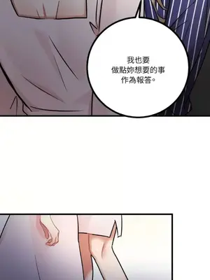 噓！一級機密報告 1-27話[完結]_007031