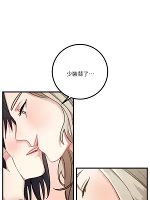 噓！一級機密報告 1-27話[完結]_007032