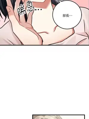 噓！一級機密報告 1-27話[完結]_007034