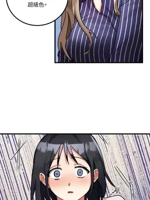 噓！一級機密報告 1-27話[完結]_007035