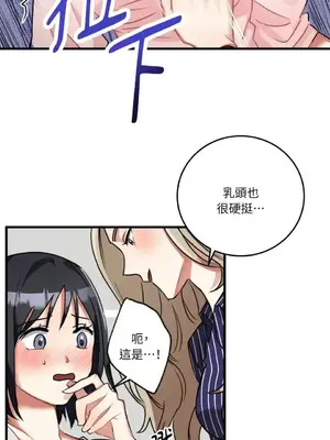 噓！一級機密報告 1-27話[完結]_007036