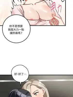 噓！一級機密報告 1-27話[完結]_007039