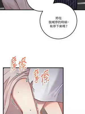 噓！一級機密報告 1-27話[完結]_007040