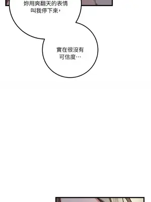 噓！一級機密報告 1-27話[完結]_007041