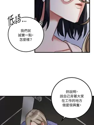 噓！一級機密報告 1-27話[完結]_007042