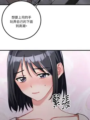 噓！一級機密報告 1-27話[完結]_007043