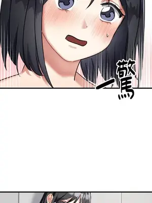 噓！一級機密報告 1-27話[完結]_007048