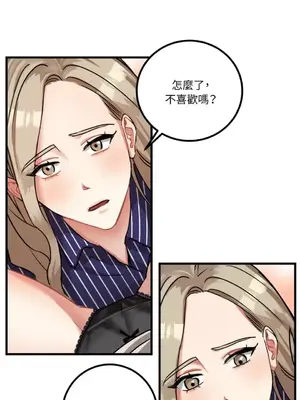 噓！一級機密報告 1-27話[完結]_007050