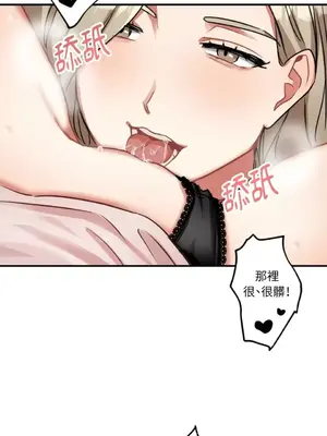 噓！一級機密報告 1-27話[完結]_007054