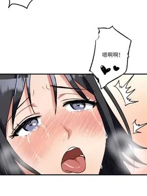 噓！一級機密報告 1-27話[完結]_007057