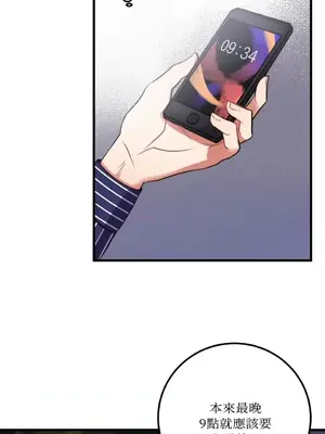 噓！一級機密報告 1-27話[完結]_008002