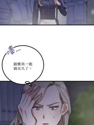 噓！一級機密報告 1-27話[完結]_008003