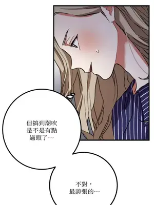 噓！一級機密報告 1-27話[完結]_008005