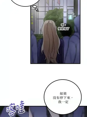 噓！一級機密報告 1-27話[完結]_008008