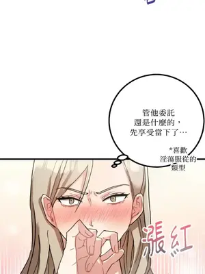 噓！一級機密報告 1-27話[完結]_008009