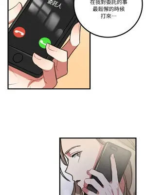 噓！一級機密報告 1-27話[完結]_008011