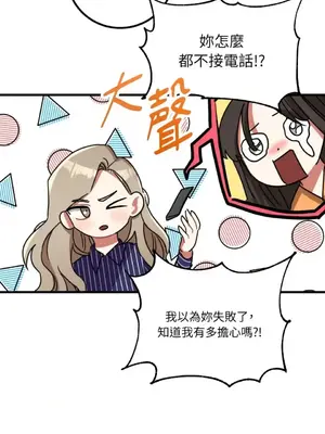 噓！一級機密報告 1-27話[完結]_008012