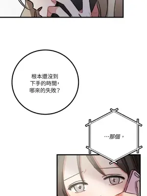 噓！一級機密報告 1-27話[完結]_008013