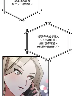 噓！一級機密報告 1-27話[完結]_008014