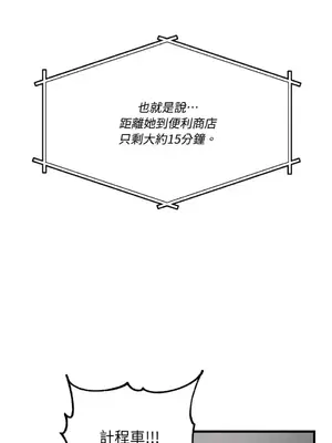 噓！一級機密報告 1-27話[完結]_008015