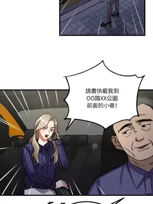 噓！一級機密報告 1-27話[完結]_008016