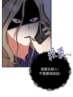 噓！一級機密報告 1-27話[完結]_008017