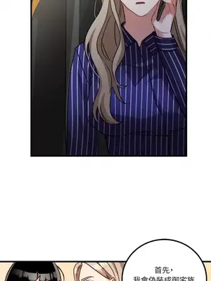 噓！一級機密報告 1-27話[完結]_008019