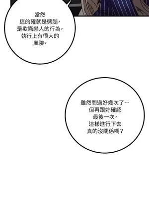 噓！一級機密報告 1-27話[完結]_008021