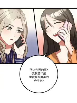 噓！一級機密報告 1-27話[完結]_008023