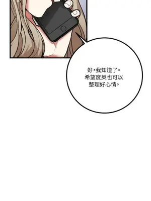 噓！一級機密報告 1-27話[完結]_008024