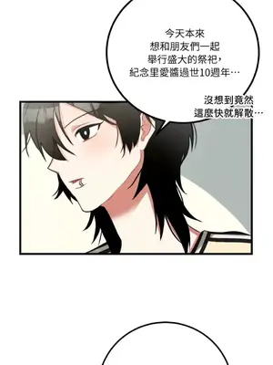 噓！一級機密報告 1-27話[完結]_008026