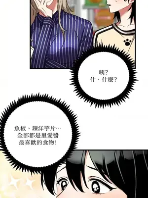 噓！一級機密報告 1-27話[完結]_008030