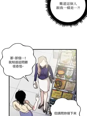 噓！一級機密報告 1-27話[完結]_008031