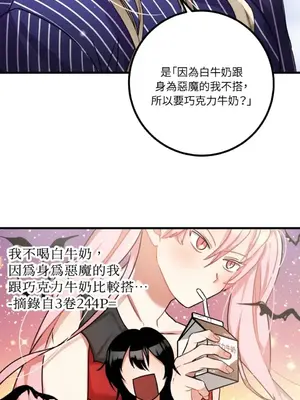 噓！一級機密報告 1-27話[完結]_008033