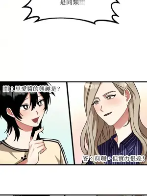 噓！一級機密報告 1-27話[完結]_008034