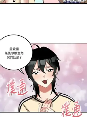 噓！一級機密報告 1-27話[完結]_008035