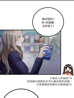 噓！一級機密報告 1-27話[完結]_008040