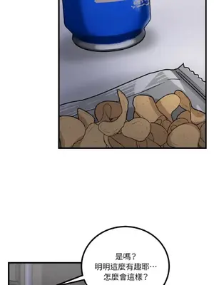 噓！一級機密報告 1-27話[完結]_008041