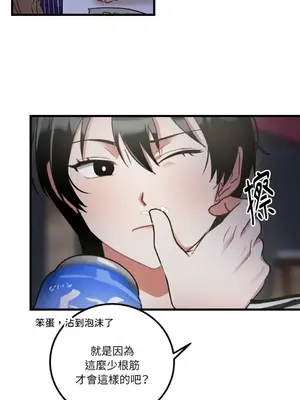 噓！一級機密報告 1-27話[完結]_008042