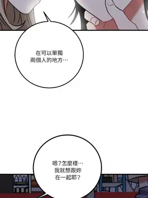 噓！一級機密報告 1-27話[完結]_008044