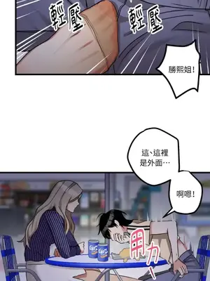 噓！一級機密報告 1-27話[完結]_008046