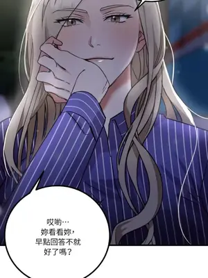 噓！一級機密報告 1-27話[完結]_008048