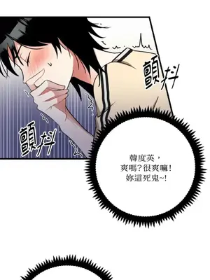 噓！一級機密報告 1-27話[完結]_009004