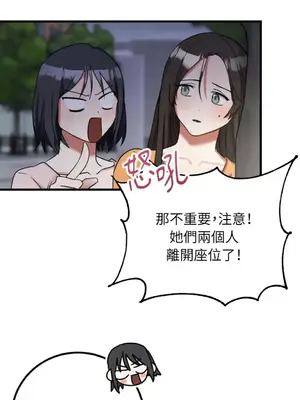 噓！一級機密報告 1-27話[完結]_009008