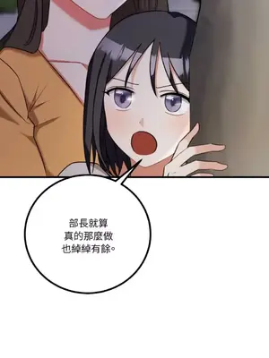 噓！一級機密報告 1-27話[完結]_009010