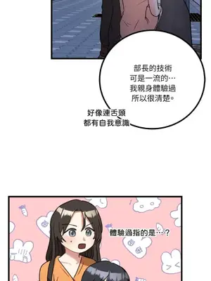 噓！一級機密報告 1-27話[完結]_009012