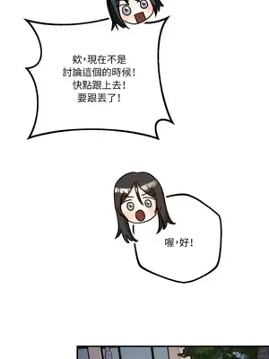 噓！一級機密報告 1-27話[完結]_009013