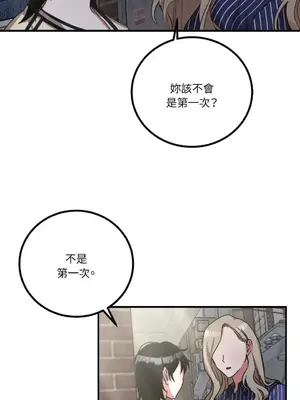 噓！一級機密報告 1-27話[完結]_009016